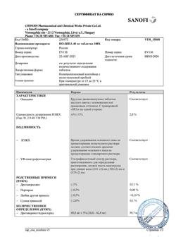 17319-Сертификат Но-шпа, таблетки 40 мг 100 шт-109