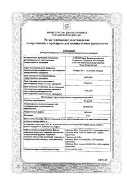 17319-Сертификат Но-шпа, таблетки 40 мг 100 шт-71