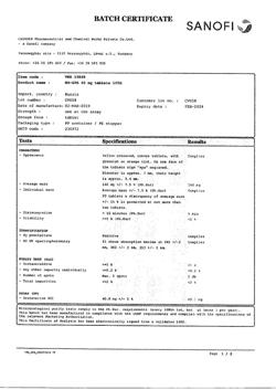 17319-Сертификат Но-шпа, таблетки 40 мг 100 шт-201