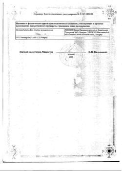 17319-Сертификат Но-шпа, таблетки 40 мг 100 шт-152