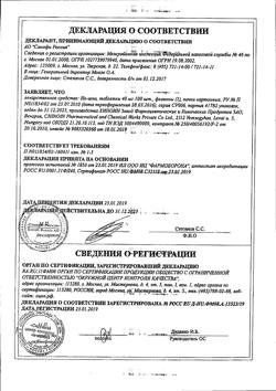 17319-Сертификат Но-шпа, таблетки 40 мг 100 шт-99