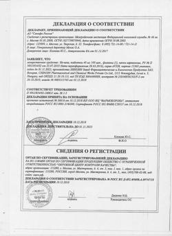 17319-Сертификат Но-шпа, таблетки 40 мг 100 шт-78