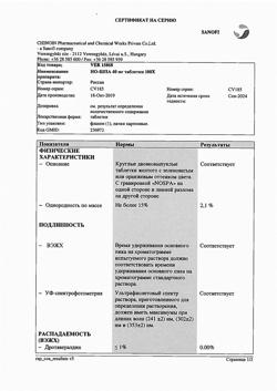 17319-Сертификат Но-шпа, таблетки 40 мг 100 шт-95