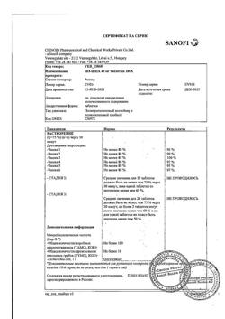 17319-Сертификат Но-шпа, таблетки 40 мг 100 шт-63