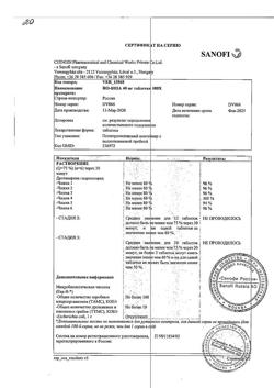 17319-Сертификат Но-шпа, таблетки 40 мг 100 шт-100