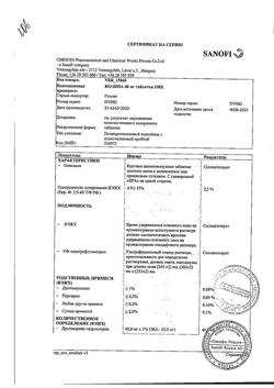 17319-Сертификат Но-шпа, таблетки 40 мг 100 шт-45