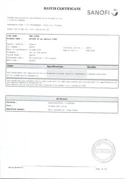 17319-Сертификат Но-шпа, таблетки 40 мг 100 шт-39
