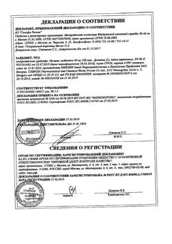 17319-Сертификат Но-шпа, таблетки 40 мг 100 шт-181