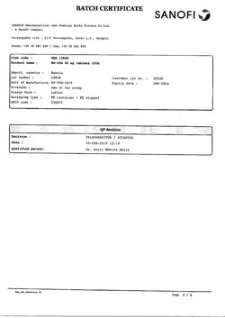 17319-Сертификат Но-шпа, таблетки 40 мг 100 шт-158