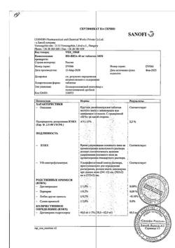 17319-Сертификат Но-шпа, таблетки 40 мг 100 шт-97