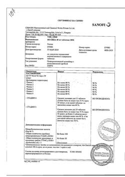 17319-Сертификат Но-шпа, таблетки 40 мг 100 шт-46