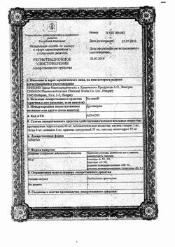 17319-Сертификат Но-шпа, таблетки 40 мг 100 шт-169
