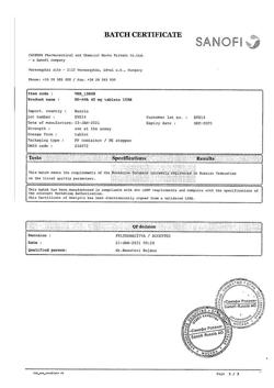 17319-Сертификат Но-шпа, таблетки 40 мг 100 шт-64
