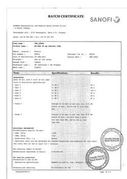 17319-Сертификат Но-шпа, таблетки 40 мг 100 шт-61