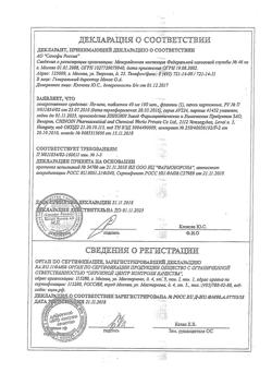 17319-Сертификат Но-шпа, таблетки 40 мг 100 шт-182
