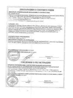 17319-Сертификат Но-шпа, таблетки 40 мг 100 шт-139