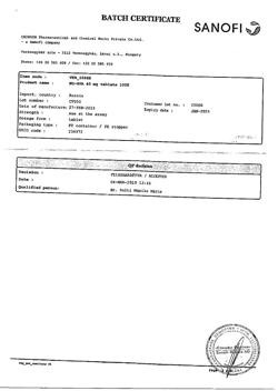 17319-Сертификат Но-шпа, таблетки 40 мг 100 шт-172