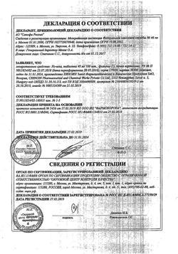 17319-Сертификат Но-шпа, таблетки 40 мг 100 шт-187