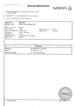 17319-Сертификат Но-шпа, таблетки 40 мг 100 шт-16