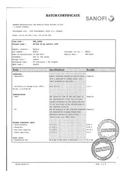 17319-Сертификат Но-шпа, таблетки 40 мг 100 шт-60