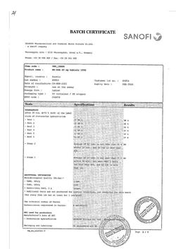 17319-Сертификат Но-шпа, таблетки 40 мг 100 шт-69