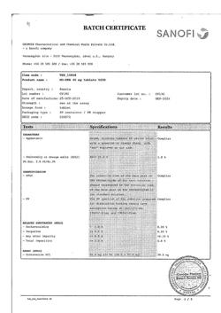 17319-Сертификат Но-шпа, таблетки 40 мг 100 шт-34