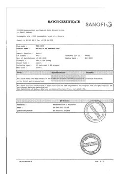 17319-Сертификат Но-шпа, таблетки 40 мг 100 шт-56