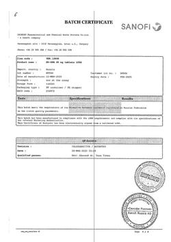 17319-Сертификат Но-шпа, таблетки 40 мг 100 шт-92