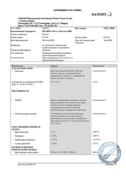 17319-Сертификат Но-шпа, таблетки 40 мг 100 шт-114