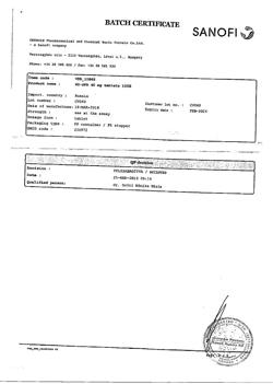 17319-Сертификат Но-шпа, таблетки 40 мг 100 шт-9