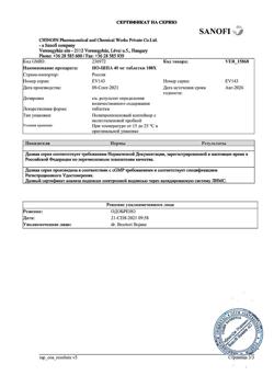 17319-Сертификат Но-шпа, таблетки 40 мг 100 шт-116