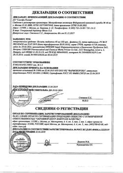 17319-Сертификат Но-шпа, таблетки 40 мг 100 шт-200