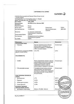 17319-Сертификат Но-шпа, таблетки 40 мг 100 шт-62