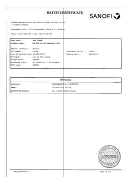 17319-Сертификат Но-шпа, таблетки 40 мг 100 шт-20