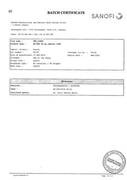 17319-Сертификат Но-шпа, таблетки 40 мг 100 шт-102