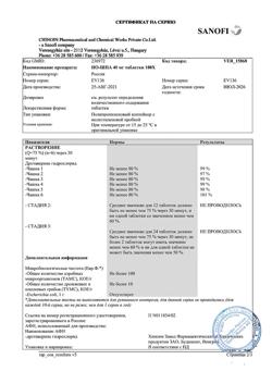 17319-Сертификат Но-шпа, таблетки 40 мг 100 шт-112