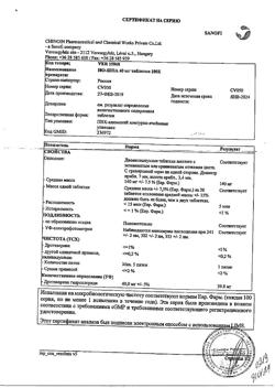 17319-Сертификат Но-шпа, таблетки 40 мг 100 шт-179