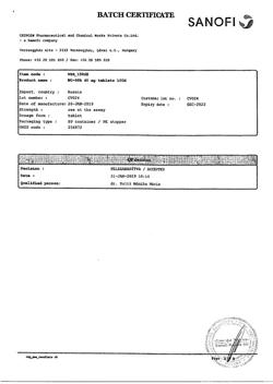 17319-Сертификат Но-шпа, таблетки 40 мг 100 шт-118