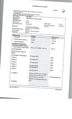 17319-Сертификат Но-шпа, таблетки 40 мг 100 шт-32