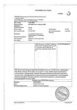 17319-Сертификат Но-шпа, таблетки 40 мг 100 шт-36