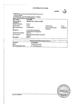17319-Сертификат Но-шпа, таблетки 40 мг 100 шт-17