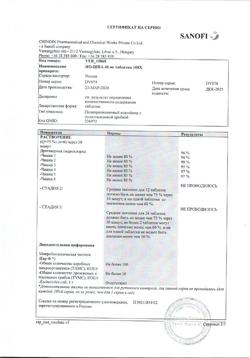 17319-Сертификат Но-шпа, таблетки 40 мг 100 шт-38