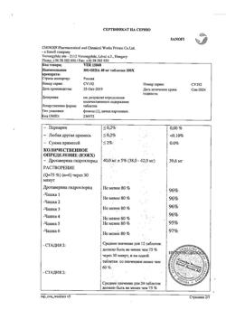 17319-Сертификат Но-шпа, таблетки 40 мг 100 шт-35