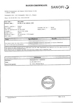17319-Сертификат Но-шпа, таблетки 40 мг 100 шт-90