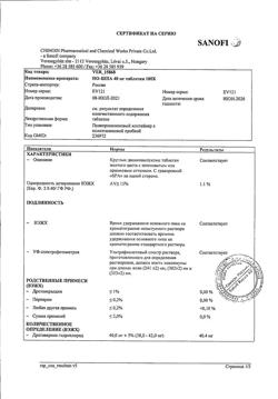 17319-Сертификат Но-шпа, таблетки 40 мг 100 шт-106