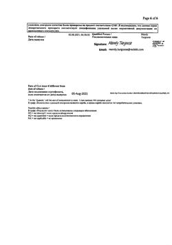17328-Сертификат Нурофен, таблетки покрыт.об. 200 мг 20 шт-5