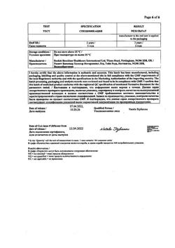 17328-Сертификат Нурофен, таблетки покрыт.об. 200 мг 20 шт-38