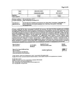 17328-Сертификат Нурофен, таблетки покрыт.об. 200 мг 20 шт-12