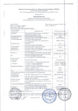 17335-Сертификат Папаверин, таблетки 40 мг 10 шт-41