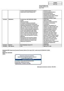 17335-Сертификат Папаверин, таблетки 40 мг 10 шт-66